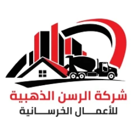 شركة الرسن الذهبية